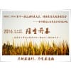 2016上海大米杂粮展览会