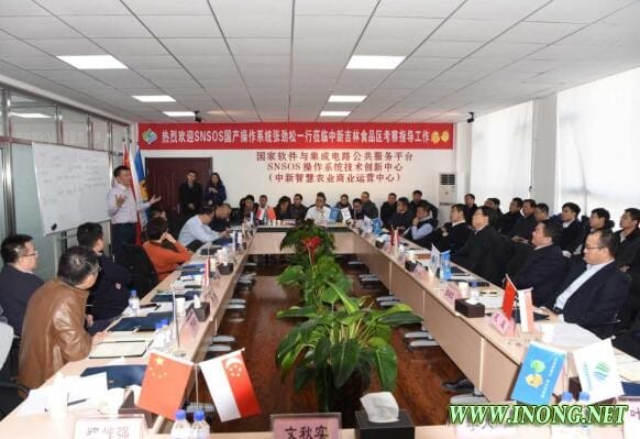 SNSOS操作系统落地中新食品区,助力吉林智慧农业
