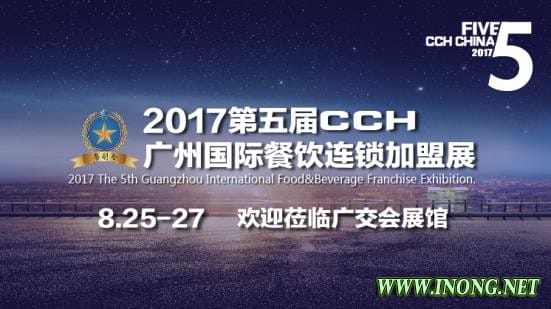 享近千品牌红利,第五届CCH餐饮展门票火热开售