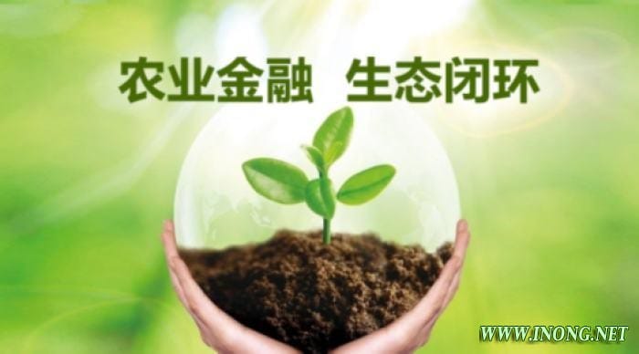 金融观察:农业供应链受青睐 生态闭环成创新点