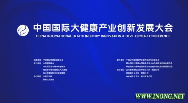 &ldquo;对话生命&rdquo;中国国际大健康产业创新发展大会今日盛大开幕