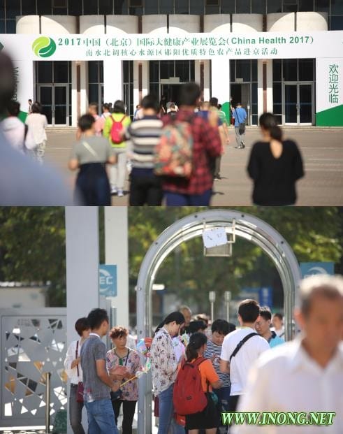 2017中国(北京)国际大健康产业展览会今日盛大开幕