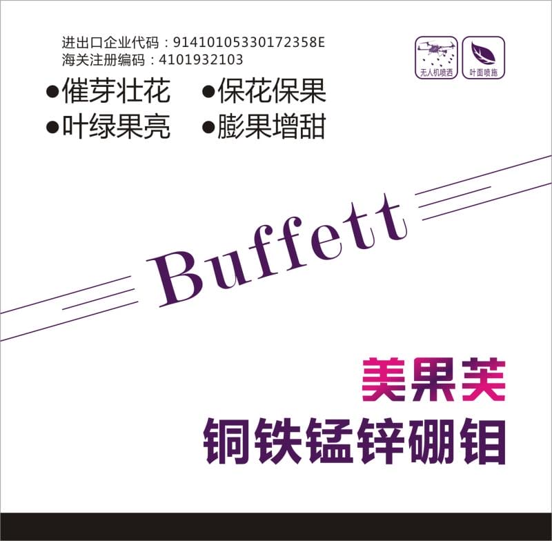 微量元素