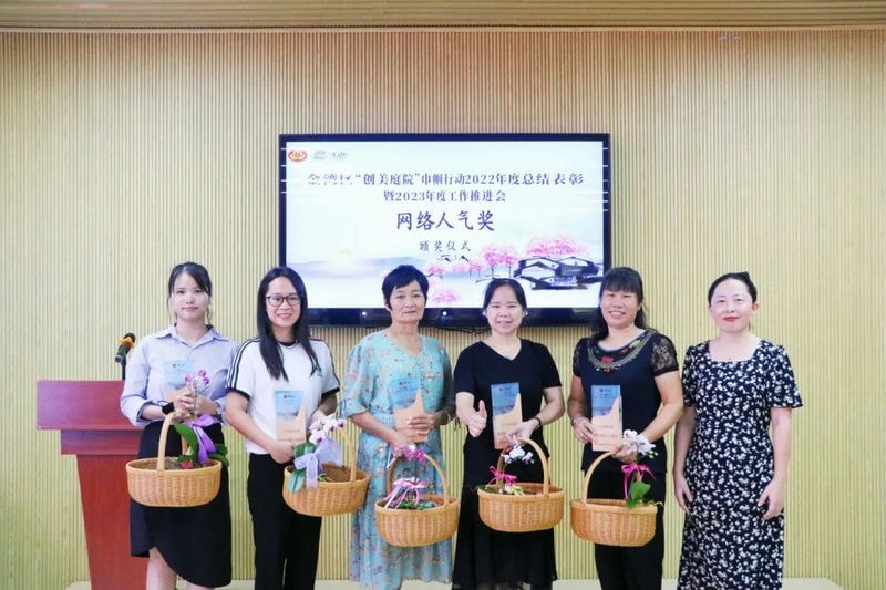 打造金湾“创美庭院”新模式助力“百千万工程”高质量发展 打造金湾“创美庭院”新模式助力“百千万工程”高质量发展