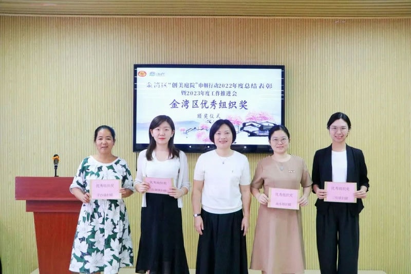 打造金湾“创美庭院”新模式助力“百千万工程”高质量发展 打造金湾“创美庭院”新模式助力“百千万工程”高质量发展