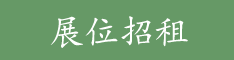 爱农网广告招租
